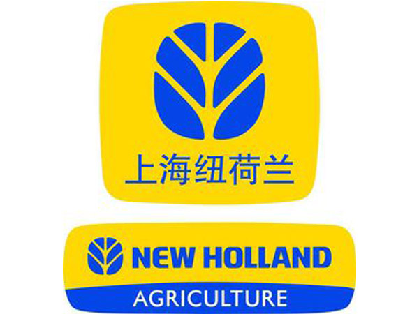 钮荷兰农业机械（上海）公司